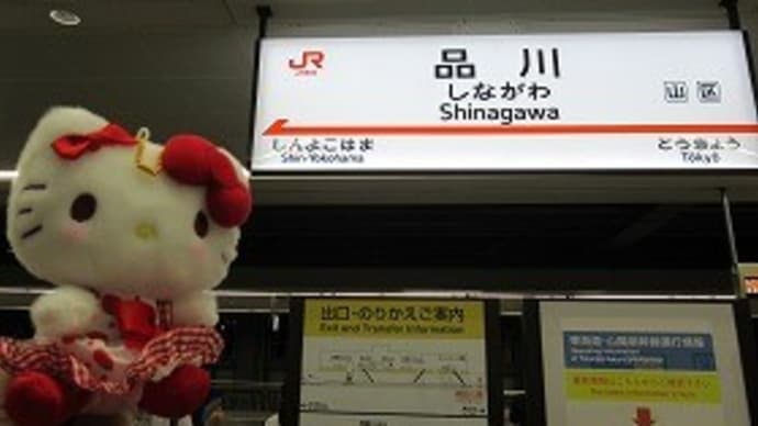 今夜からお出かけ~♪