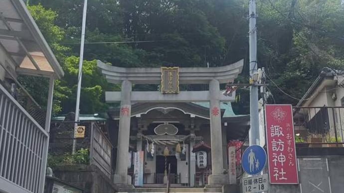石川町諏訪神社(石川町駅)