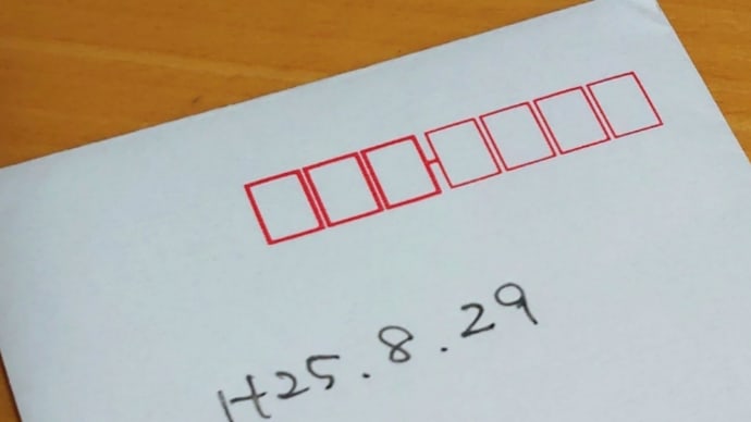 9年前の私から…
