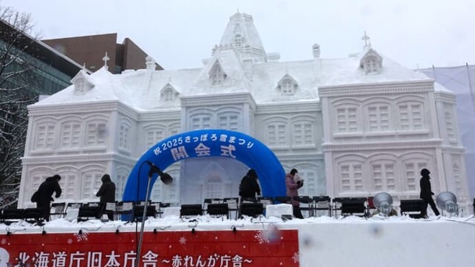 2025さっぽろ雪まつり開催しました!