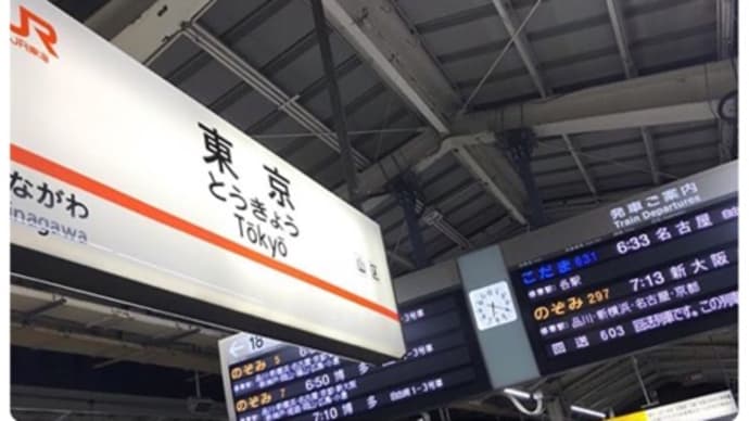 大阪行きは何番ホーム 吉田拓郎