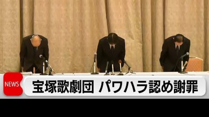 速報)宝塚自殺事件,ようやく加害者文書で謝罪し被害者家族と和解!&速報)松本人志裁判,松本側からA女史,B女史の情報要求も裁判所が却下!?&小林製薬、株主総会に、今日、記者会見らしい・・