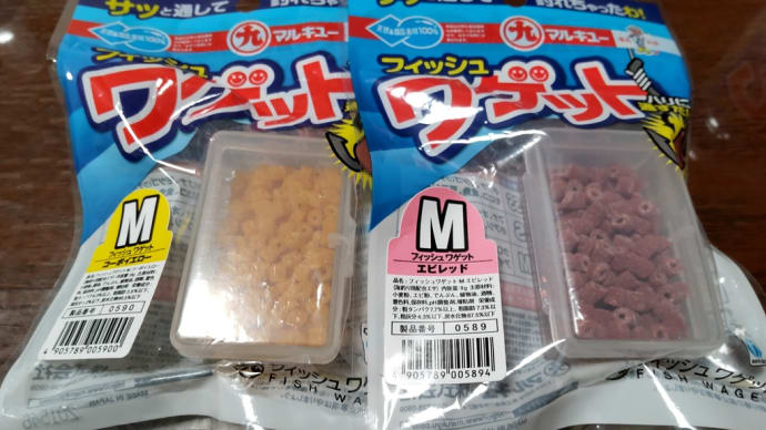 まだまだストーブリーグは続く。 てことでネットでフィッシュワゲットなど物色、