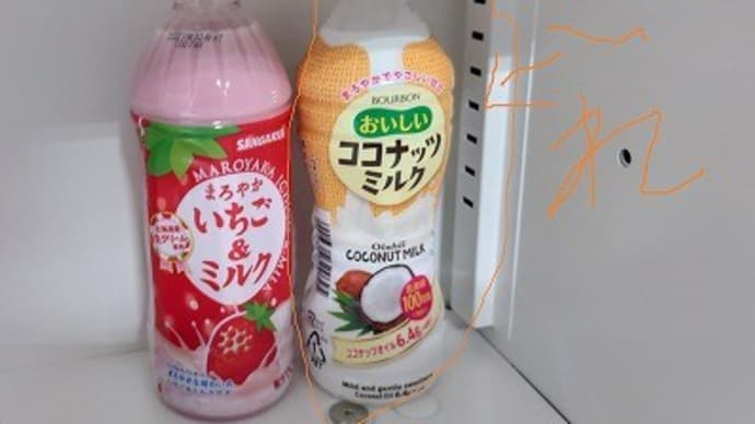 出社して関西風の甘いの飲んで作造さんのお世話になって晩は鶏とイカ