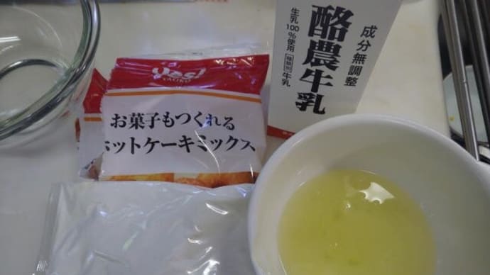 ふわふわホットケーキ
