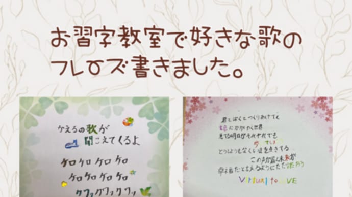 書道教室で書きました。