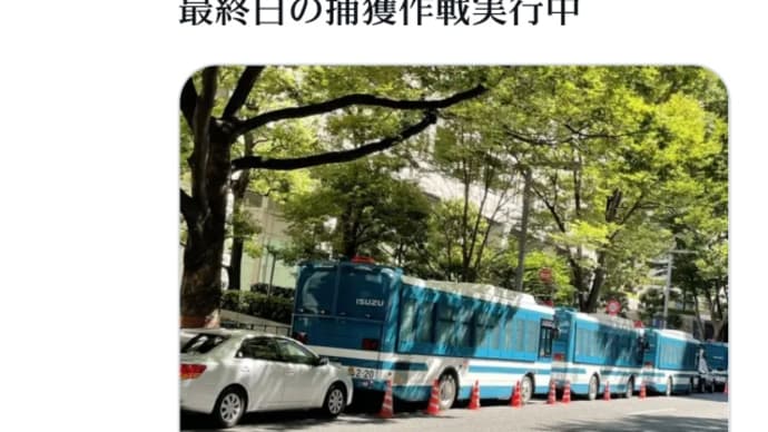 トランプ軍、東京都庁ディープステート反日の完全排除!捕獲作戦実行中!2021年8月20日!警察車両多数!動画あり/米軍も自衛隊も忙しそうです!続々と横田基地に集結か!