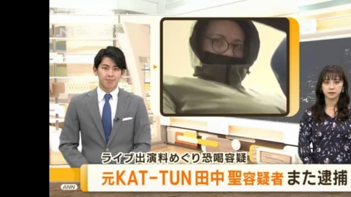 田中聖 ー 親泣いてるような? ー