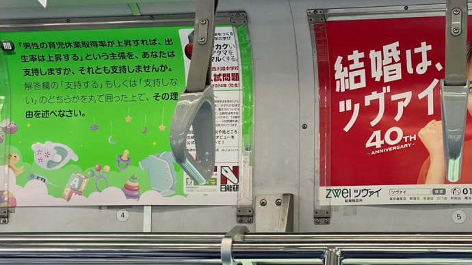 ネガティヴ・シンクロニシティ