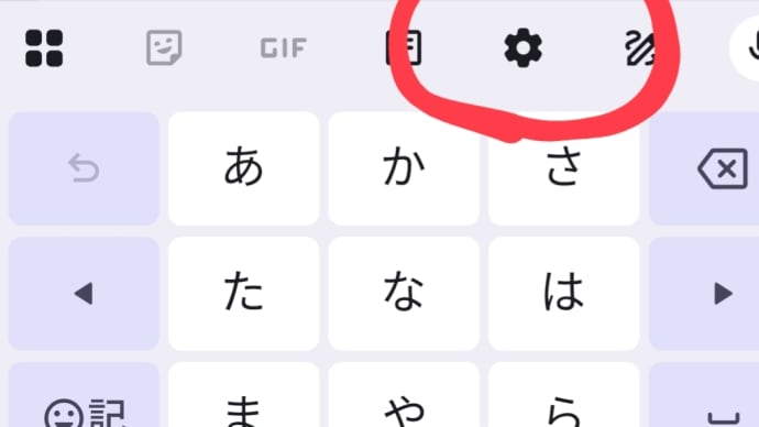スマートフォンを買い換えました。(3)〜短縮登録