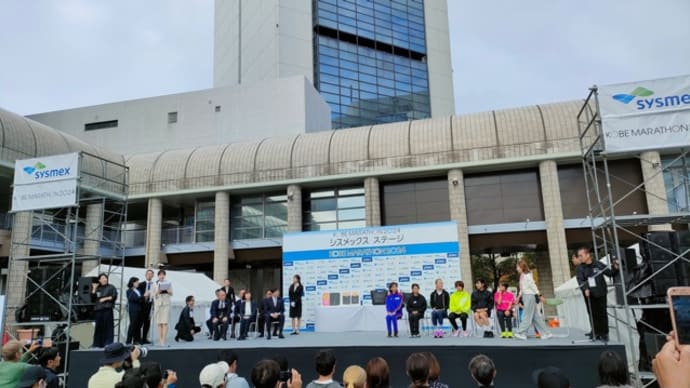 【海と山と、それぞれの個性と〜神戸マラソン、おつかれさまでした!〜】