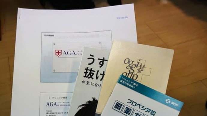 AGAの講習をしていただきました。