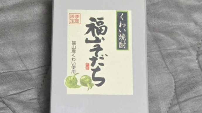 お土産