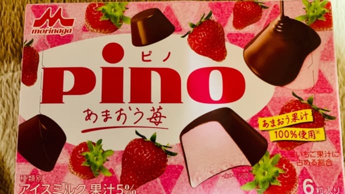 森永乳業の♪あまおう苺pino(^_−)−☆