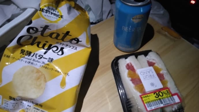 フルーツサンドとポテチで晩酌