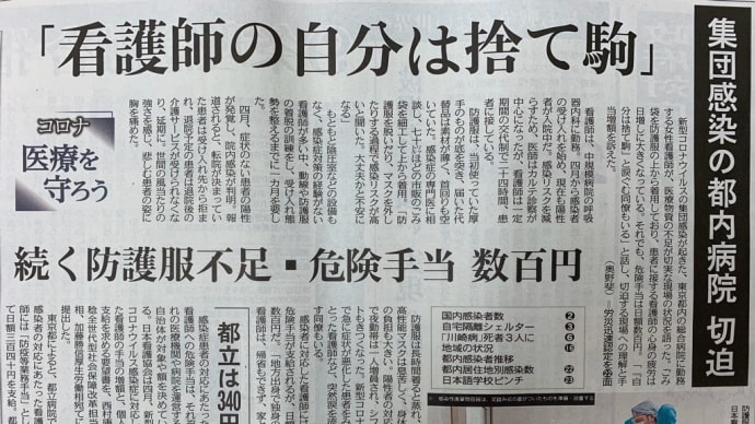 患者さんへ緊急告知、過剰反応を求めないで下さい。それは医療現場を困らせるだけです。