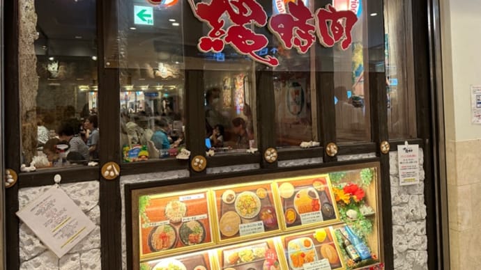 沖縄に行きたいなあ in 沖縄時間