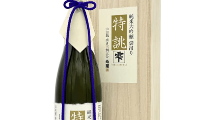 <日本酒メーカー> 秋田 両関酒造