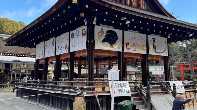 2025/01/04 下鴨神社初詣