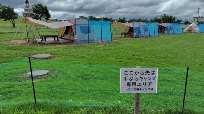 小樽へ