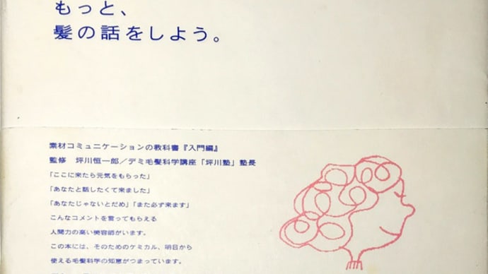 ロンヘアー お伝えする仕事です! 《香川 丸亀 美容室 ロンヘアー ヘアケアマイスター rondhair》