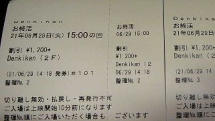 No.3951 映画『お終活』