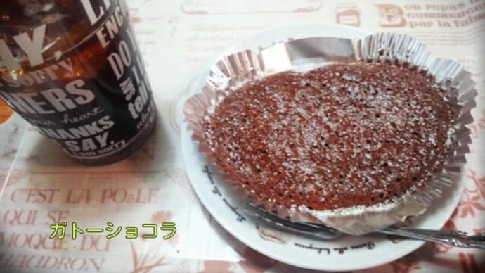 ガトーショコラ作ってみた(*^_^*)