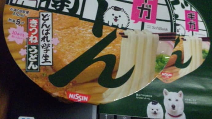 回線どーん2(違)