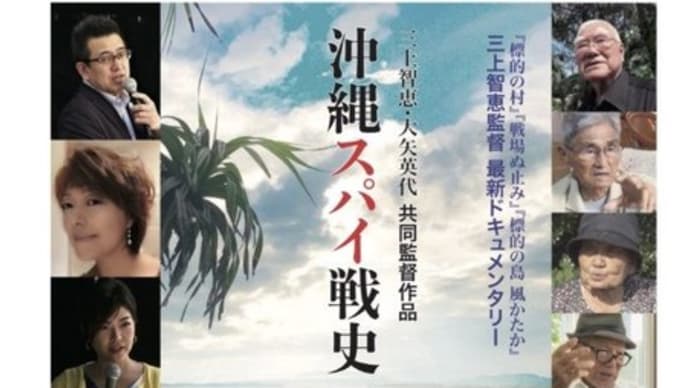 ●《「遊撃戦遂行の為特に住民の懐柔利用は重要なる一手段にして我が手足の如く之を活用する」…住民同士を監視させ…批判している…》