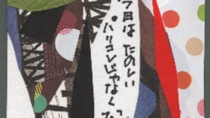 簡単だと思ったけれど・・・