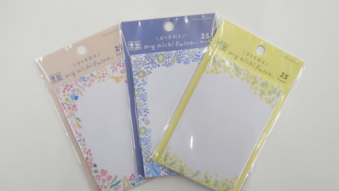 日々を彩る 「my nichi fusen」!