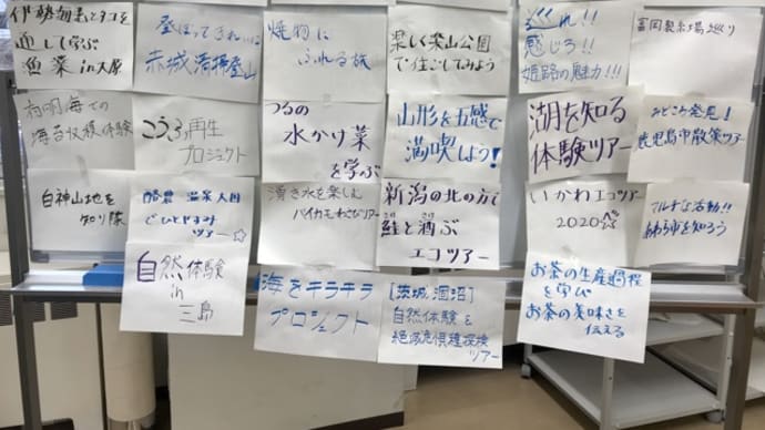本日の授業@都留文科大学