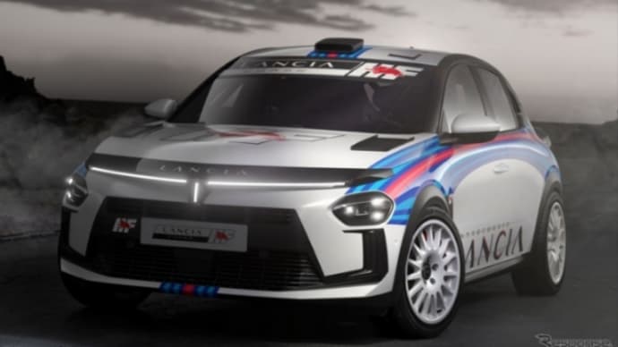 久々に車のニュース!ランチア・イプシロン新型「Rally 4 HF」が2025年に登場かぁ