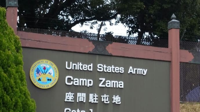 米軍キャンプの桜祭りへ