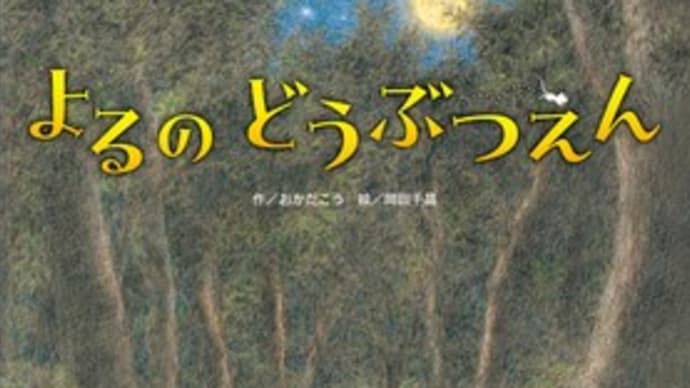 俊子先生おすすめ~♪ & 2022年・2023年初版絵本