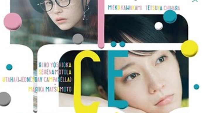 アイスクリームフィーバー