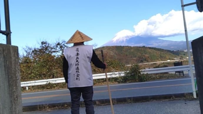 巡礼の旅は伊勢詣で〆る(10日目)