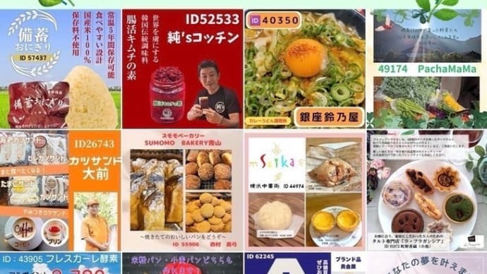 本日 10.22 横浜ハッピーマルシェ ご来場お待ちしています
