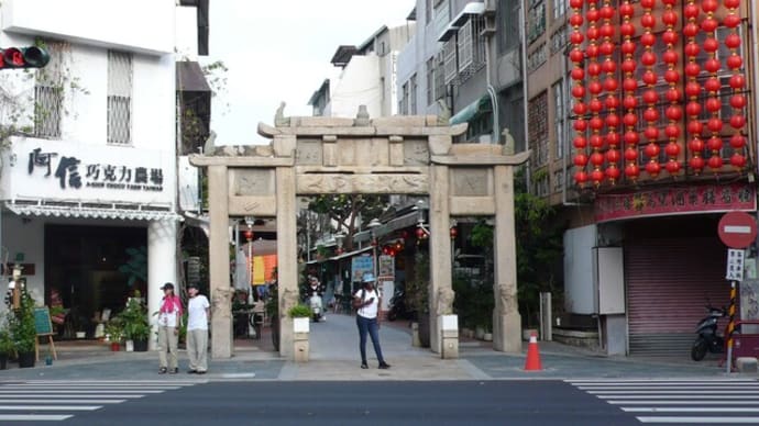 台湾10万歩行 08 孔子廟、鄭成功廟、天壇、北極殿、馬使爺廳、武廟、大天后宮