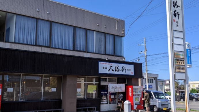 青森大勝軒 本店 で 朝ラー