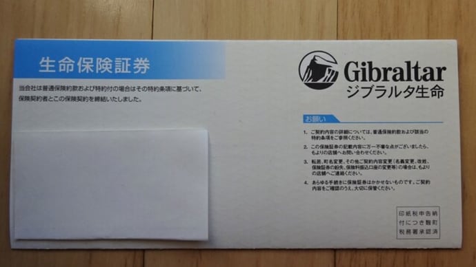 「個人年金」、私も６０歳から受け取っています。