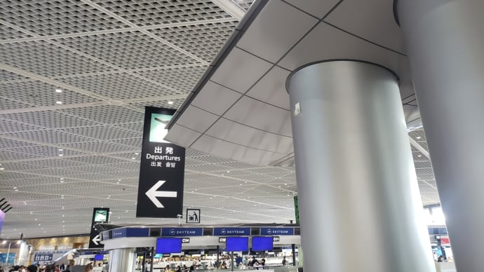 成田意外と空いてる?