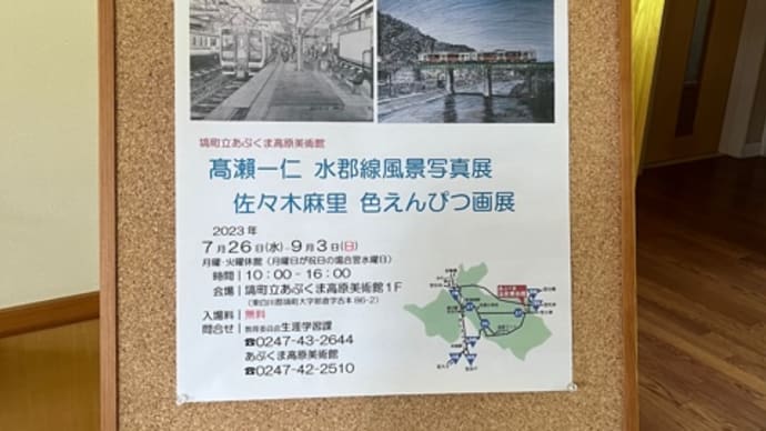 作家在廊日のお知らせ