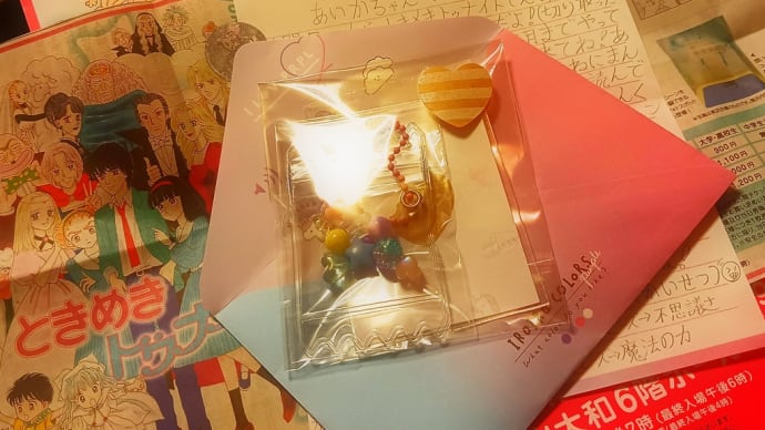手紙が嬉しすぎかわいすぎで、かわいーーーって叫んだよ、今日。