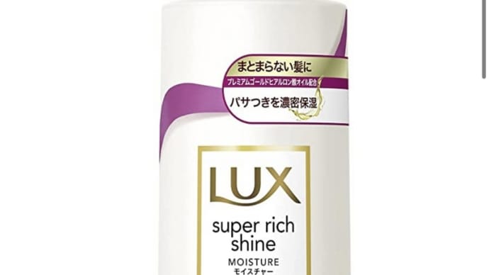 44%OFF ラックス スーパーリッチシャイン モイスチャー 保湿シャンプー 　260g 232円