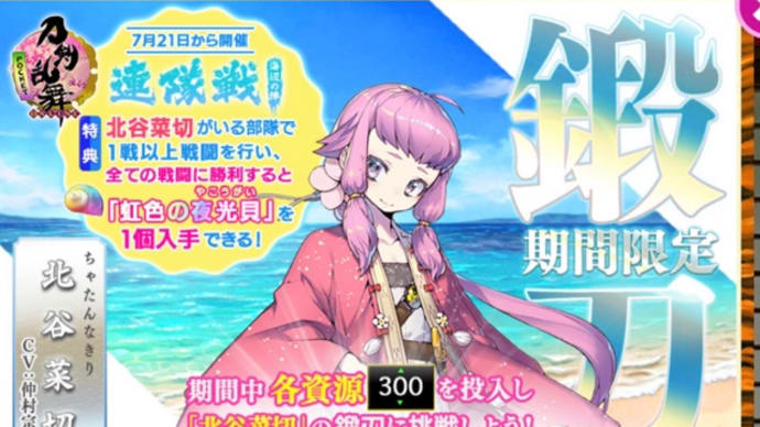 海辺の直前合宿