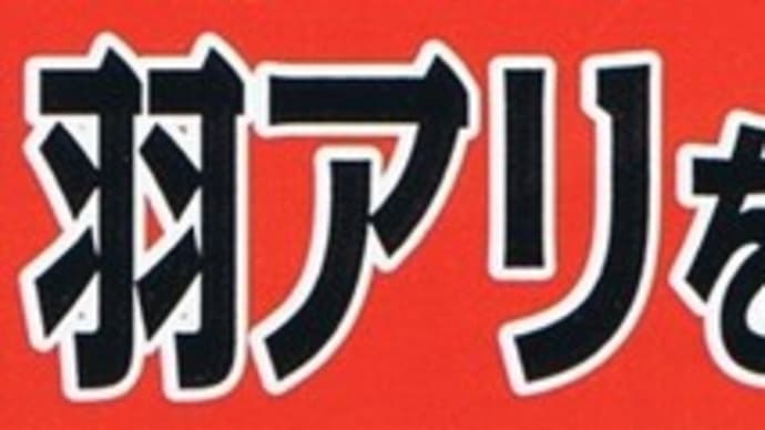 しろありの羽アリ