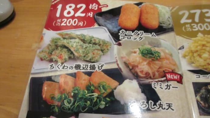 うまかけん福岡を利用しました(3回目) ウエストうどん㊸ うどん屋天神店(中央区)