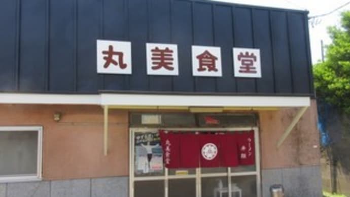 「丸美食堂」、色麻町のレトロ食堂で、限定10食ちょうちん定食、お店限定のラーメン×炒飯