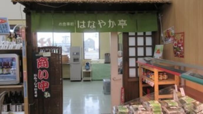 再訪「はなやか亭」、すいとん&味噌おにぎりのセット、かき揚げそば